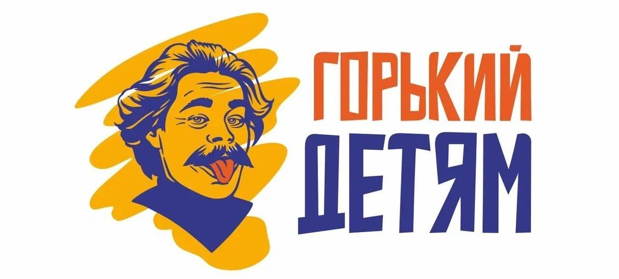 Логотип бренда Горький Детям